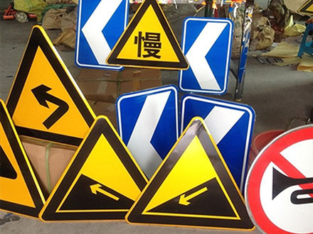 沈阳道路警示牌：交通安全的新利器