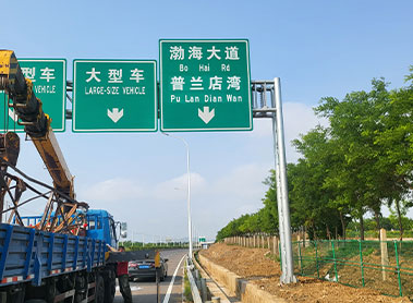 沈阳警示牌：安全警示更智能